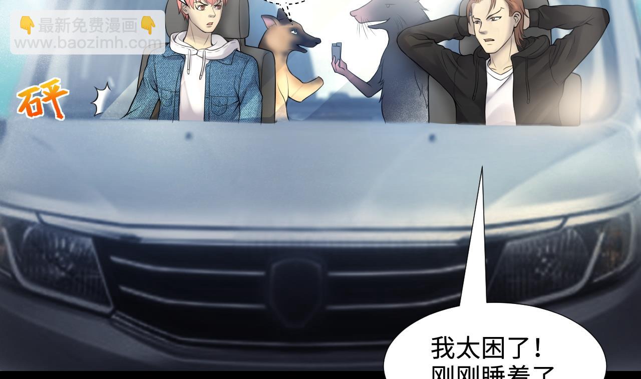 第309话 镇妖疑云(1/2)-第309话