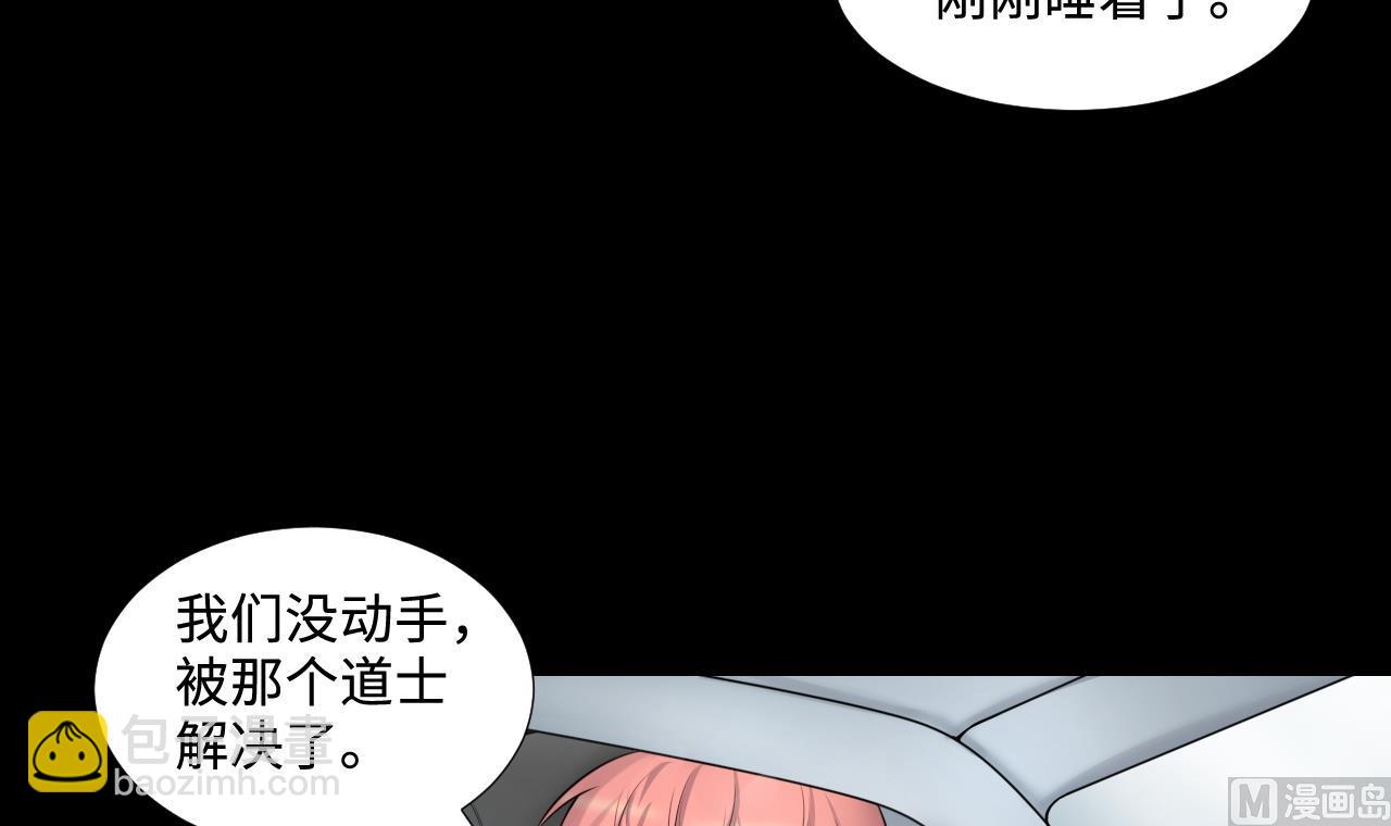 第309话 镇妖疑云(1/2)-第309话