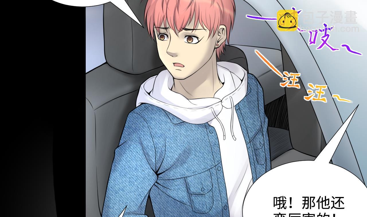 第309话 镇妖疑云(1/2)-第309话