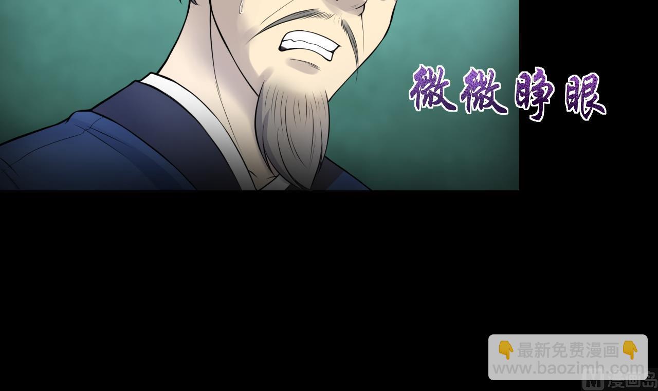 第309话 镇妖疑云(1/2)-第309话