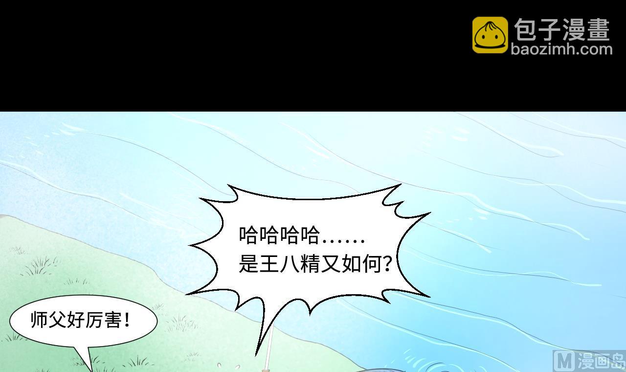 第309话 镇妖疑云(1/2)-第309话