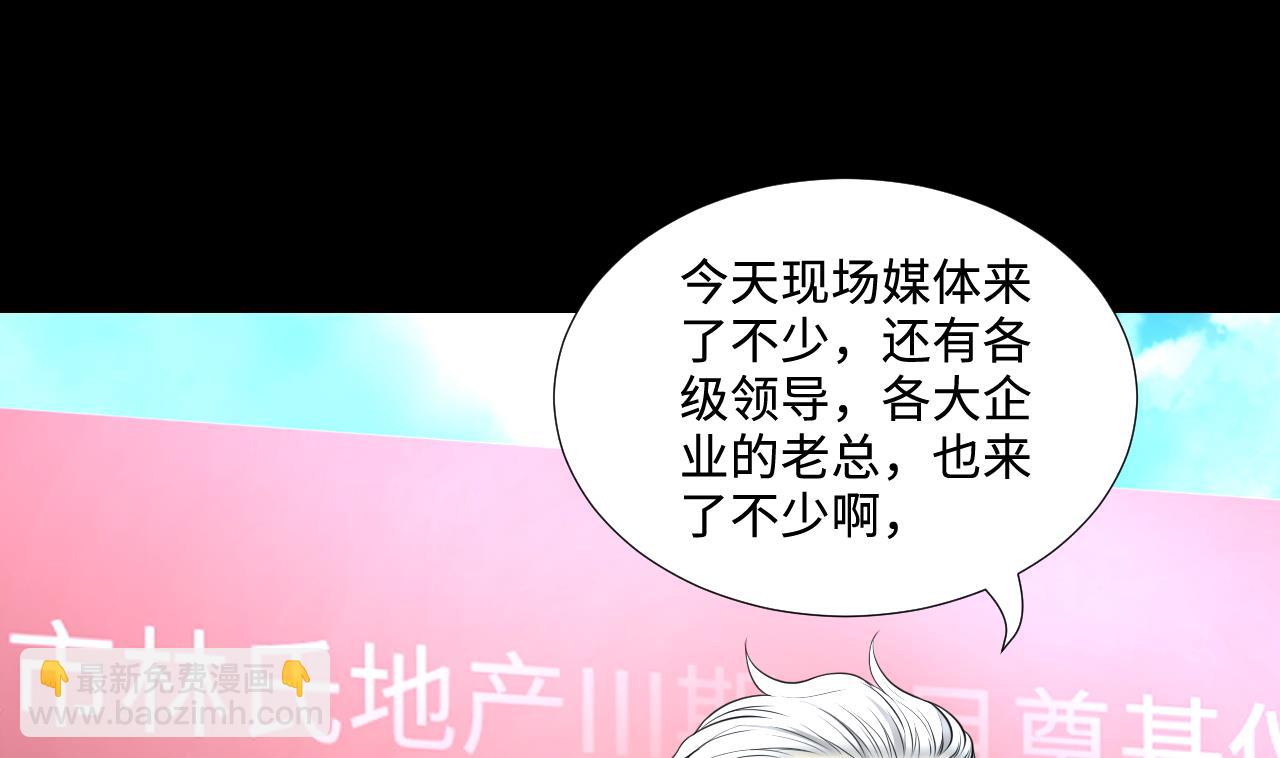 第311话 记者发布会 2(1/2)-第311话