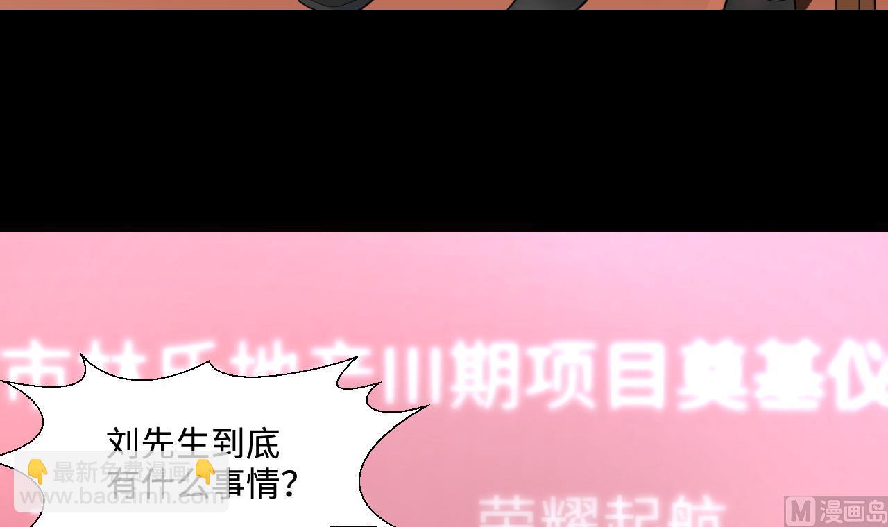 第311话 记者发布会 2(1/2)-第311话