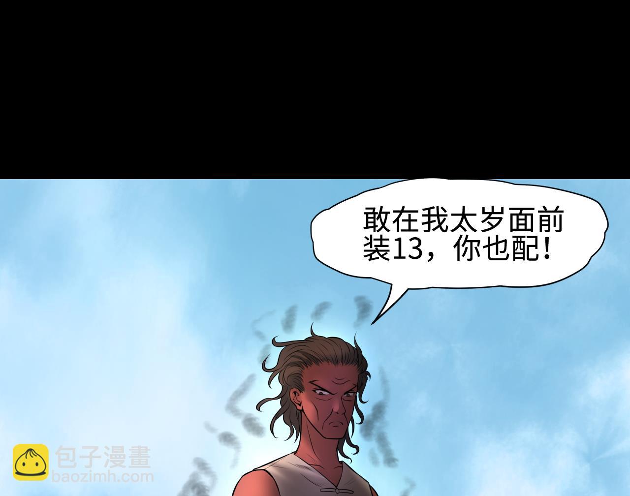 第313话 秦煜证道(1/2)-第313话