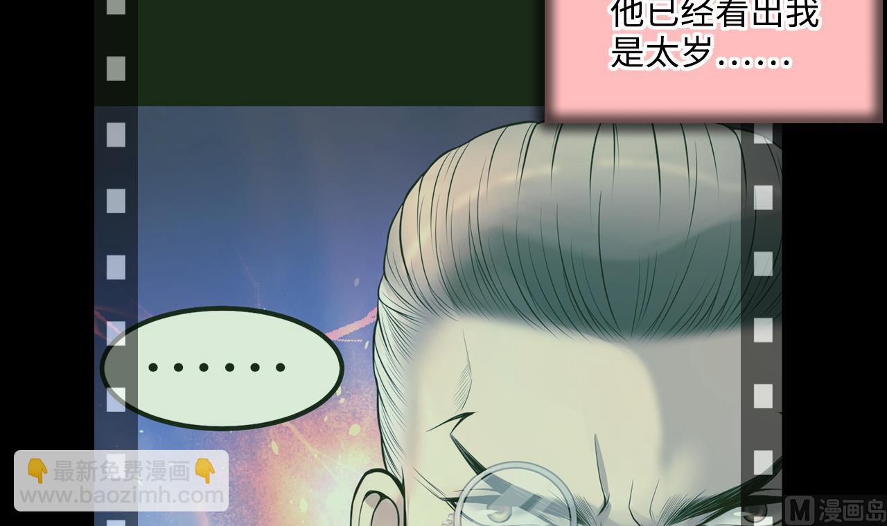 第315话 白虎下山 1(1/2)-第315话