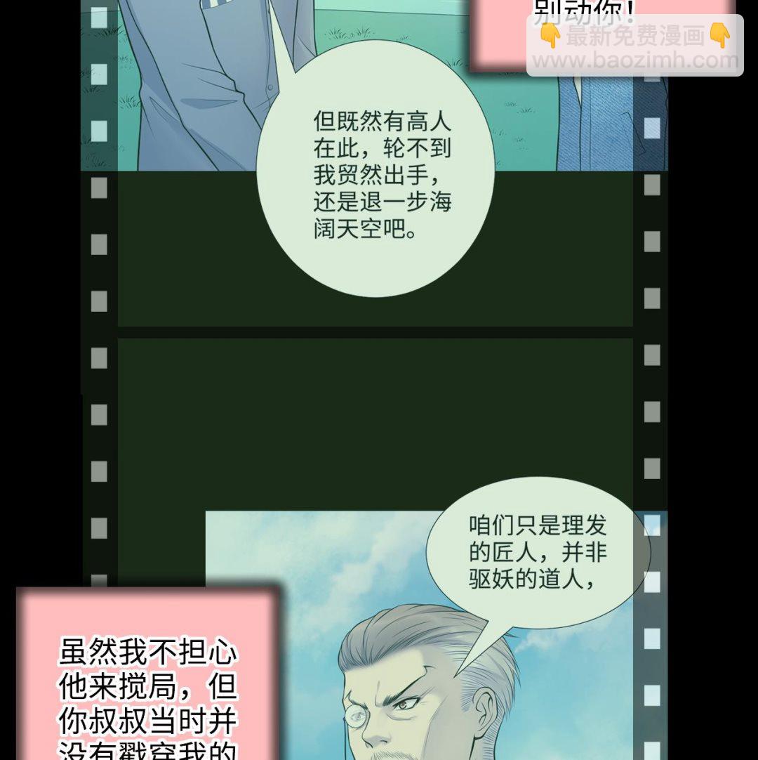 第315话 白虎下山 1(1/2)-第315话