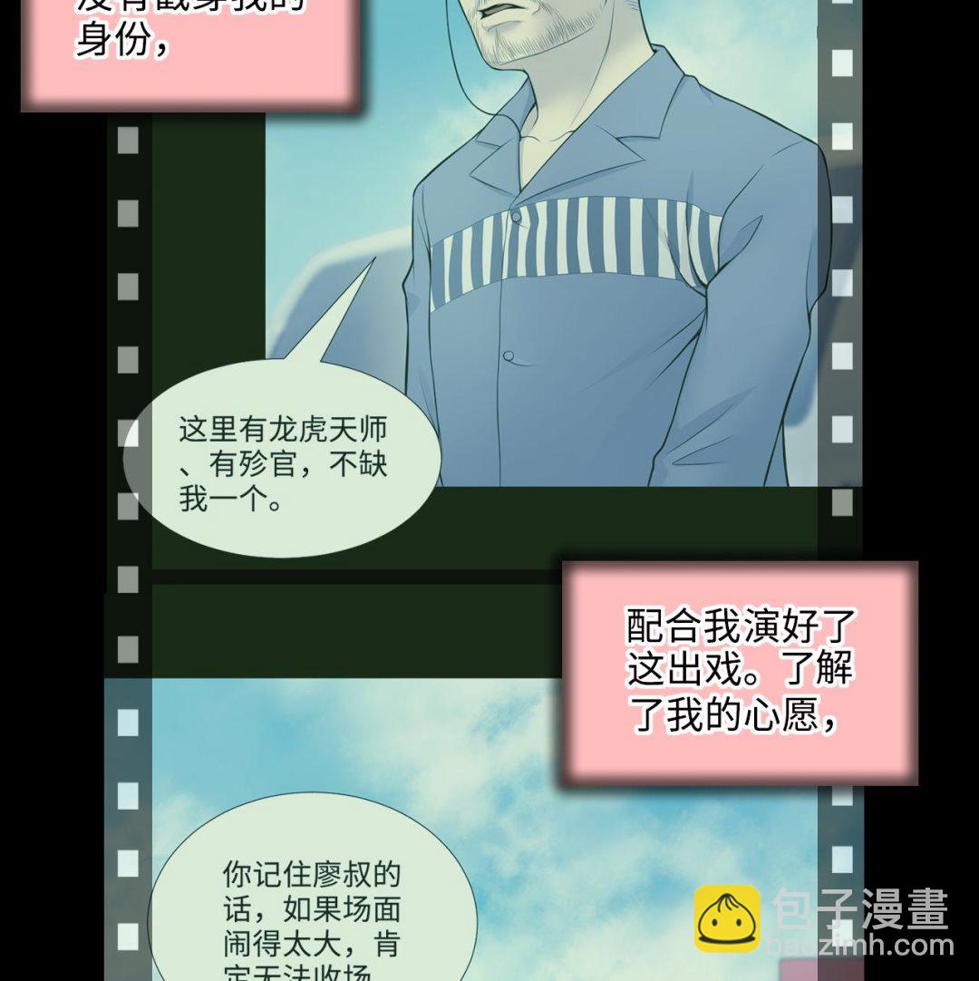 第315话 白虎下山 1(1/2)-第315话