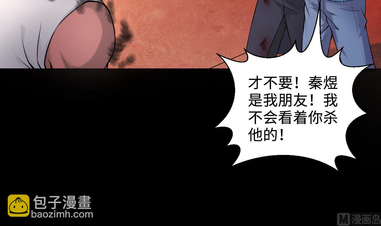 第315话 白虎下山 1(1/2)-第315话