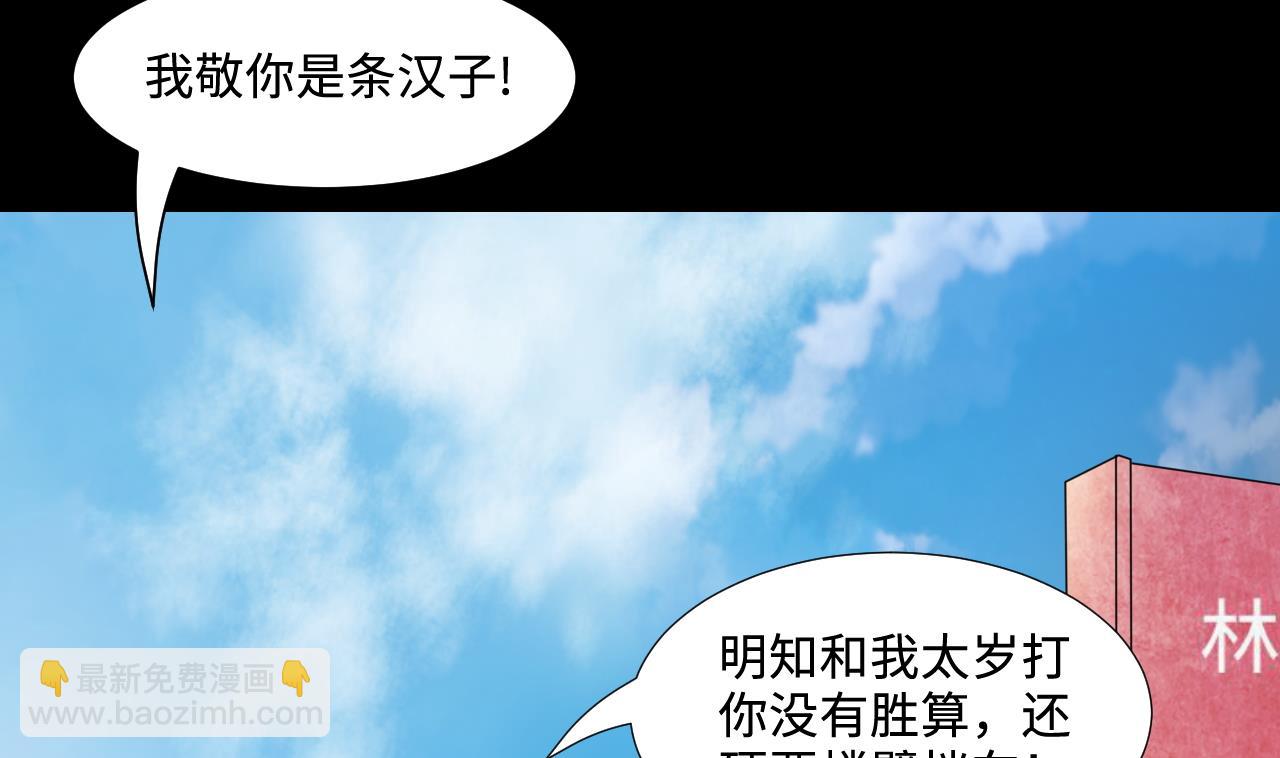 第315话 白虎下山 1(1/2)-第315话
