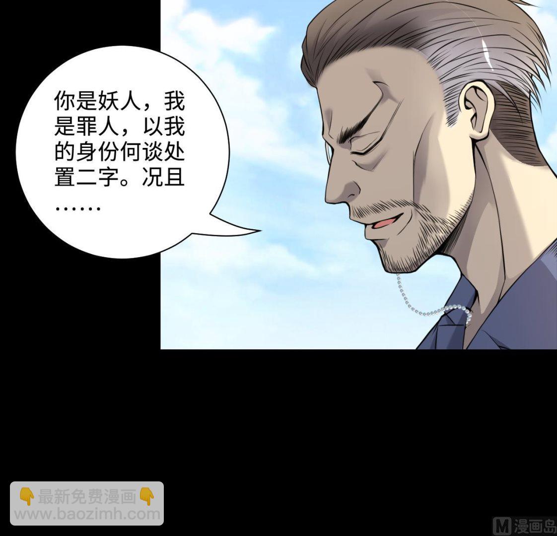 第317话 白虎下山 3(1/2)-第317话