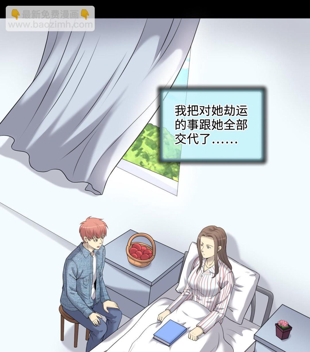 第319话 黑蜘蛛网站 2(1/2)-第319话