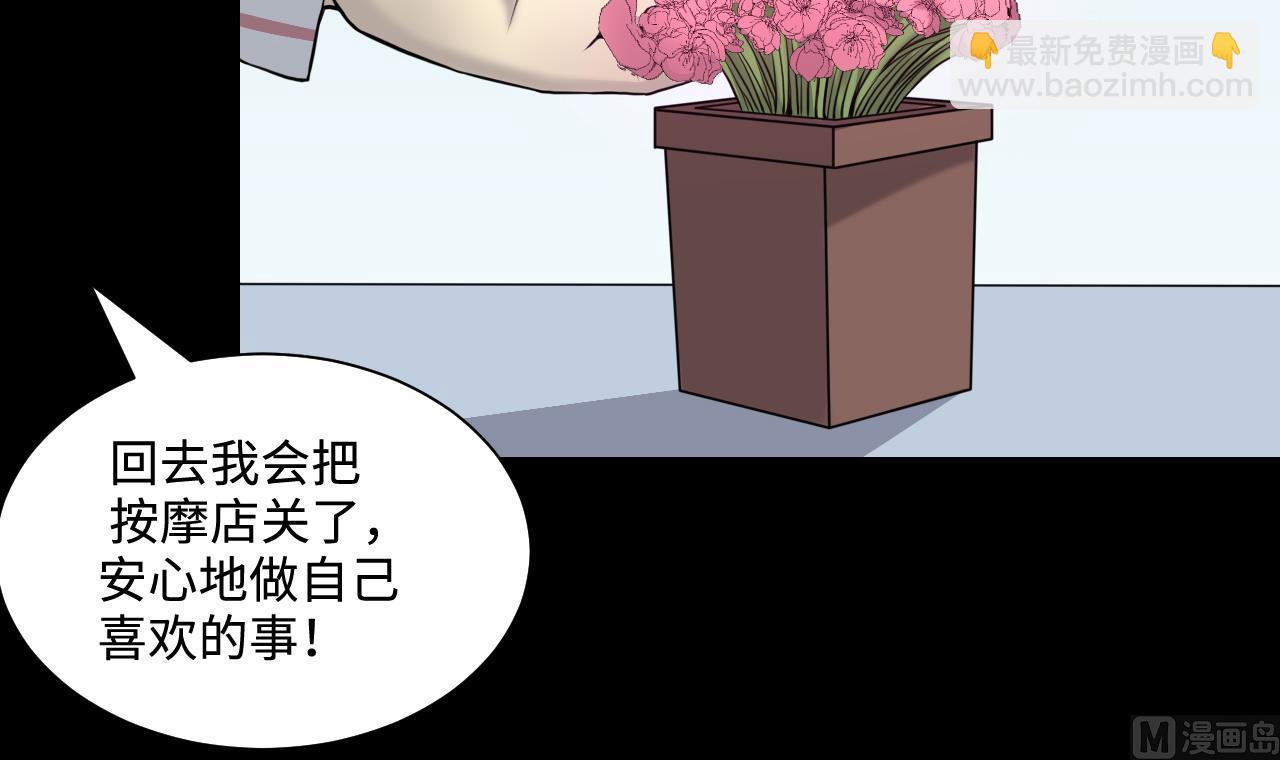 第319话 黑蜘蛛网站 2(1/2)-第319话