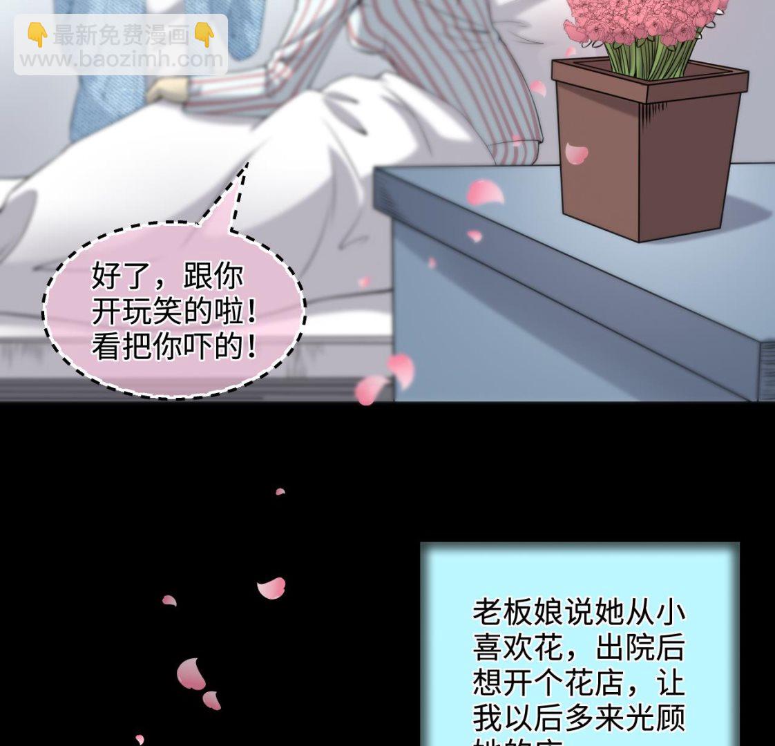第319话 黑蜘蛛网站 2(1/2)-第319话