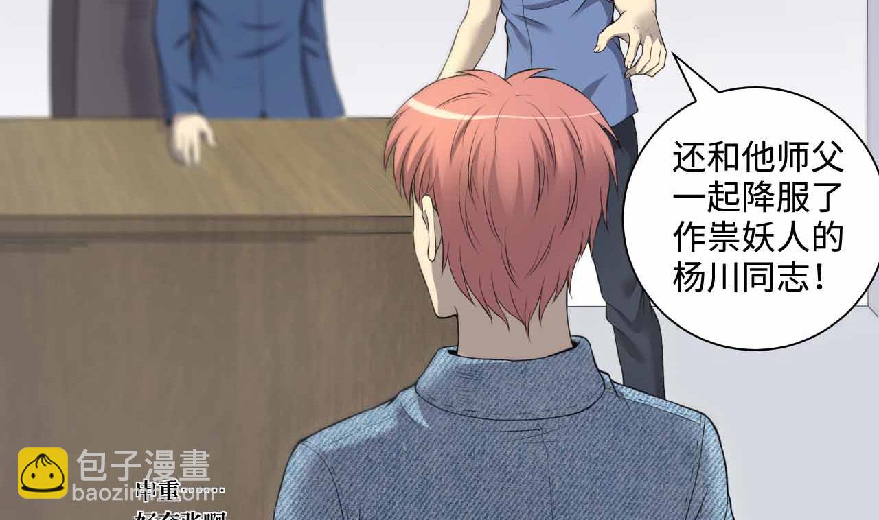 第321话 组建网站(1/2)-第321话