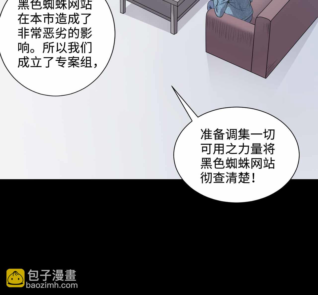 第321话 组建网站(1/2)-第321话