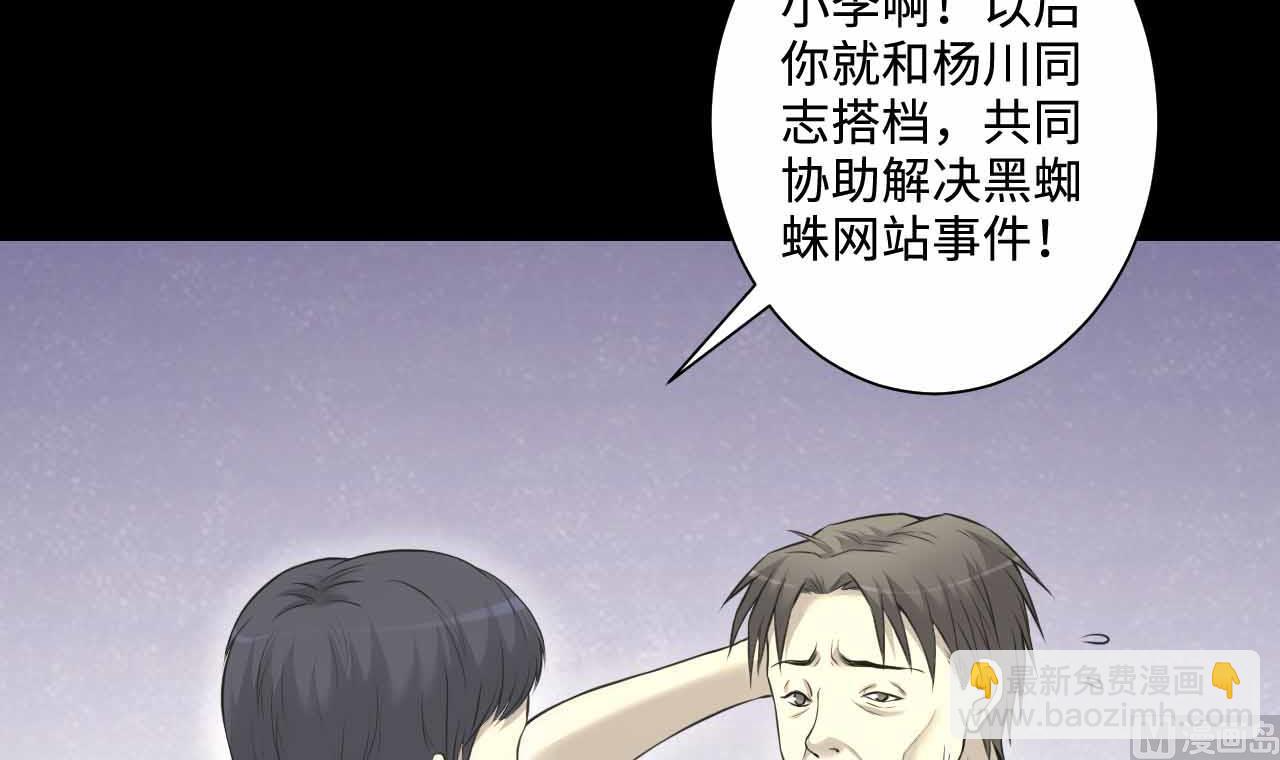 第321话 组建网站(1/2)-第321话