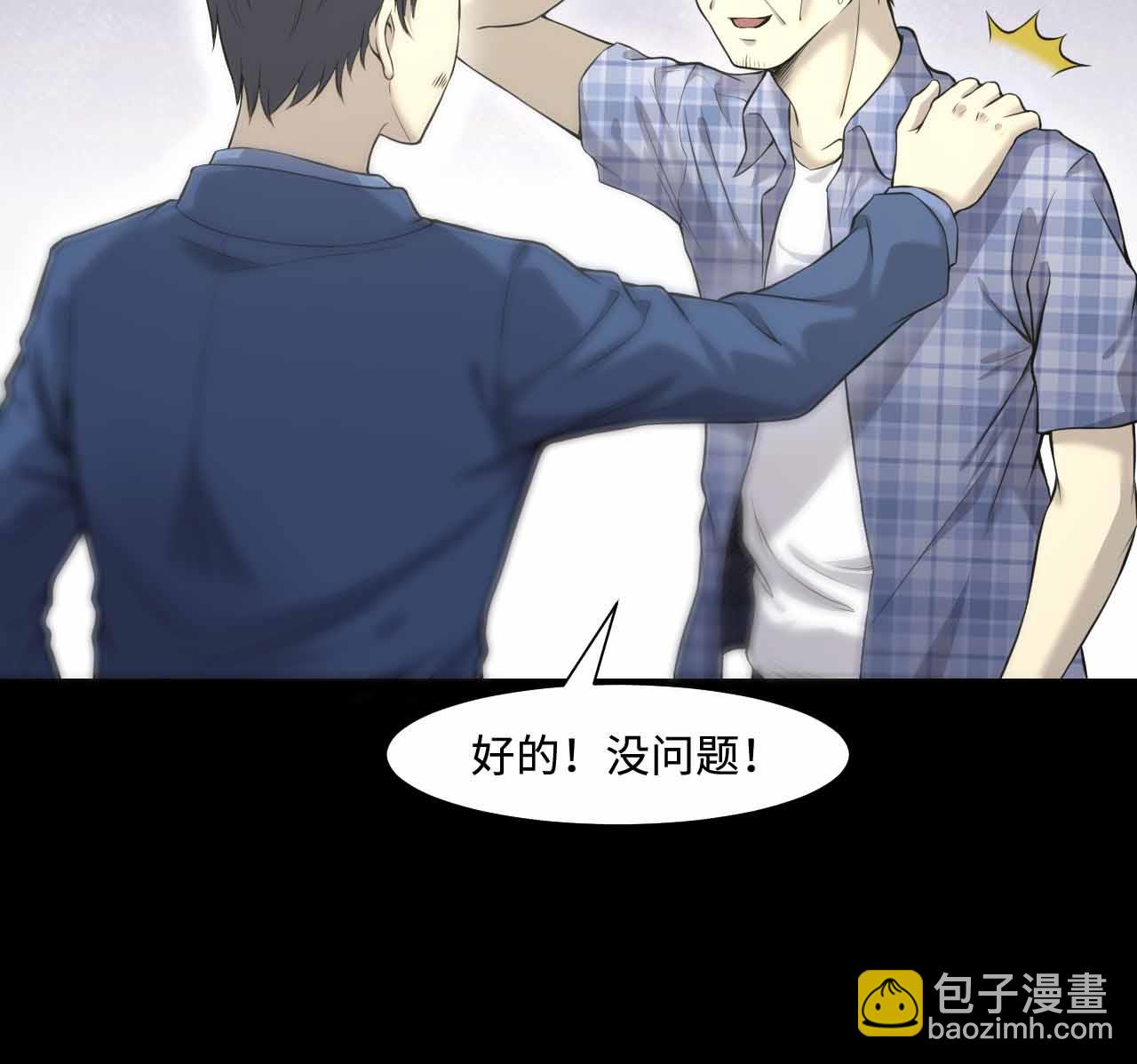 第321话 组建网站(1/2)-第321话