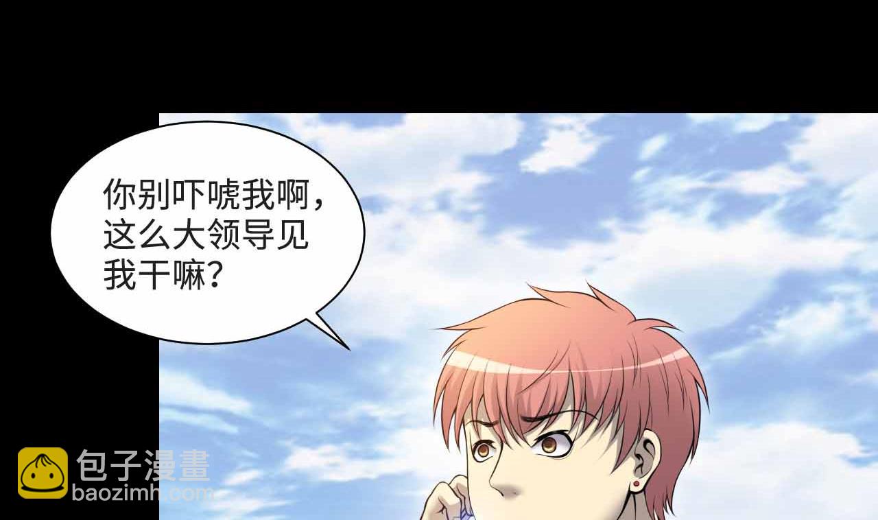 第321话 组建网站(1/2)-第321话