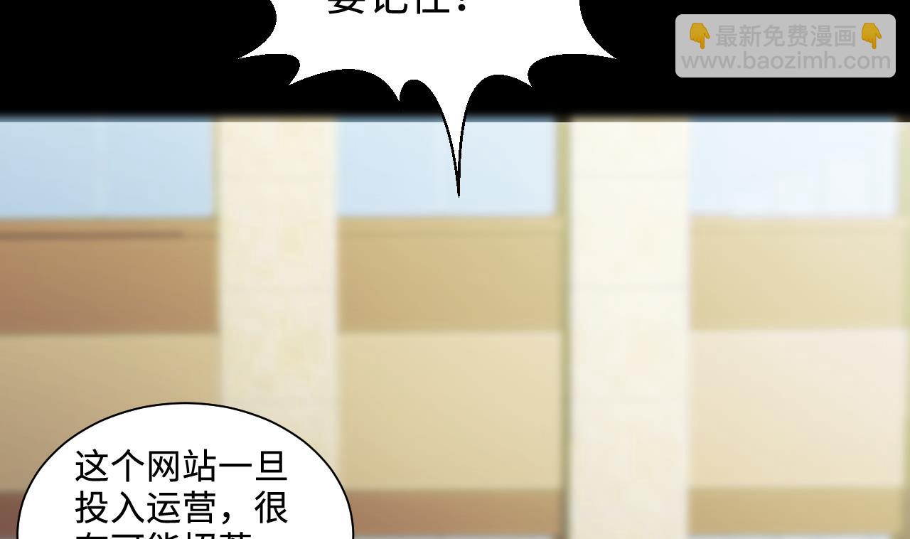 第323话 组建网站 3(1/2)-第323话