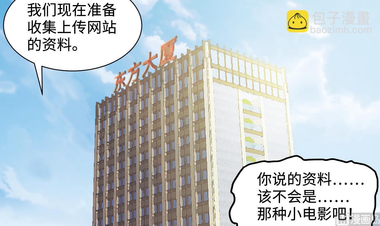 第323话 组建网站 3(1/2)-第323话