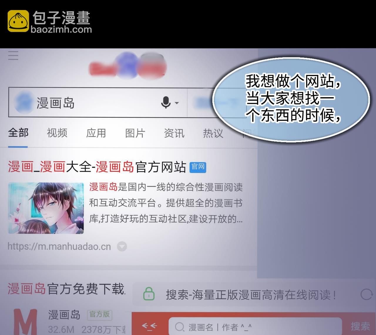 第325话 挑选爱情动作片 2(1/2)-第325话