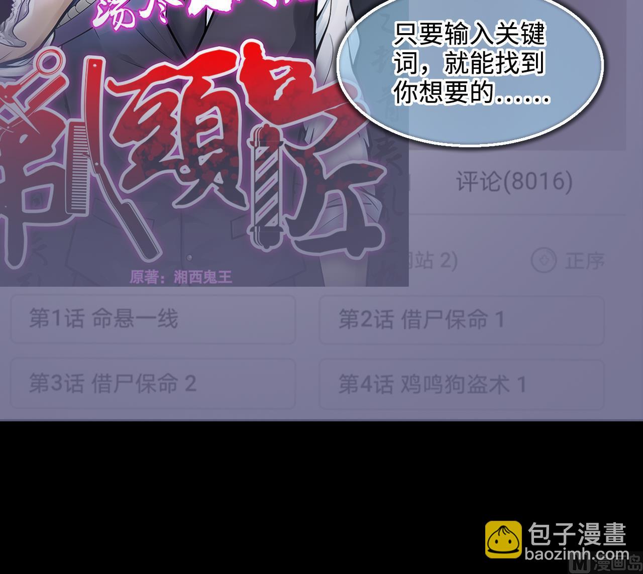 第325话 挑选爱情动作片 2(1/2)-第325话