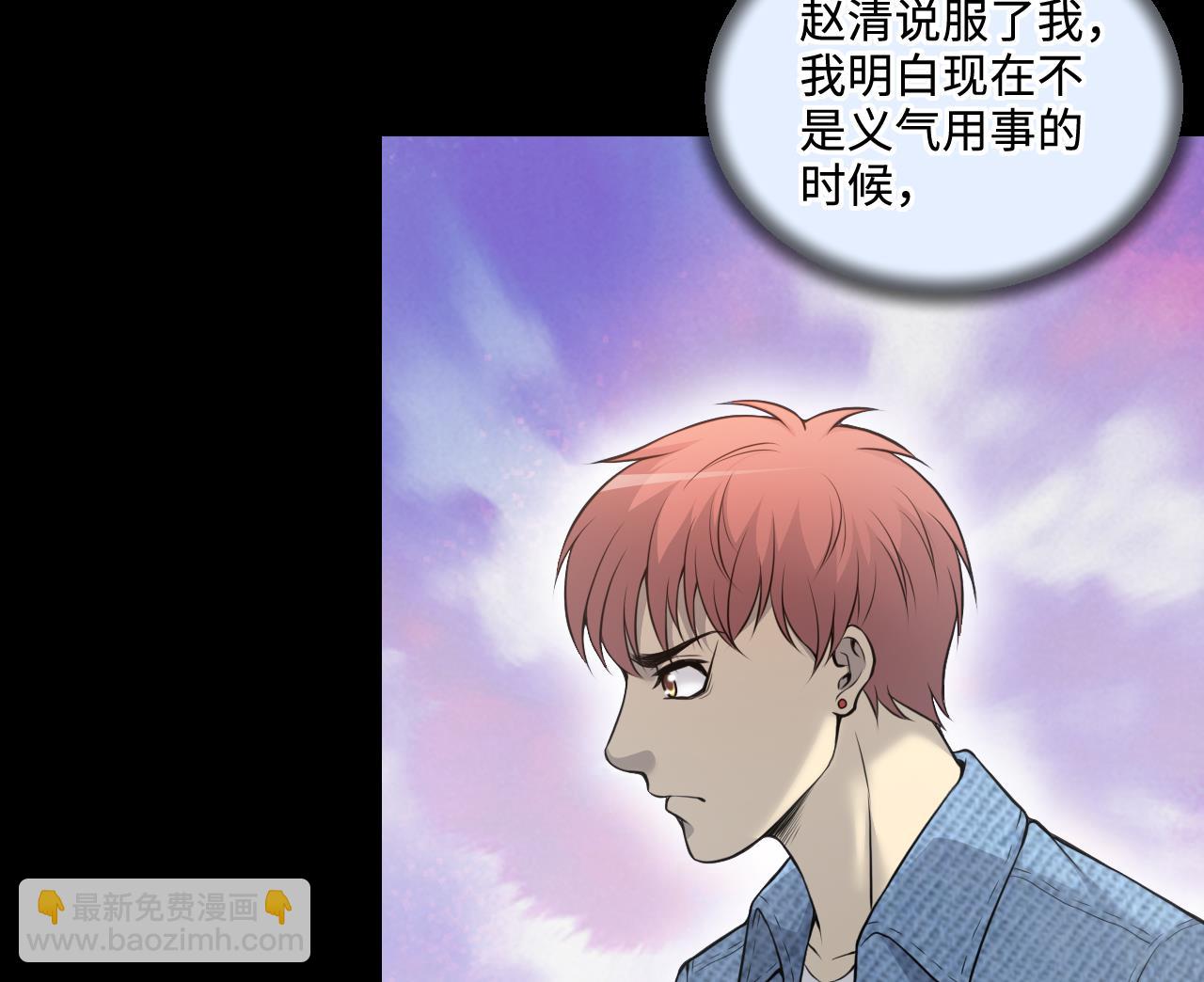 第327话 真人虐杀 2(1/2)-第327话
