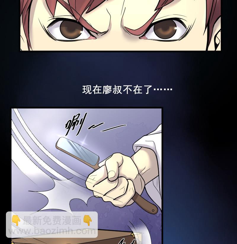 第31话 白日寿 6-第31话