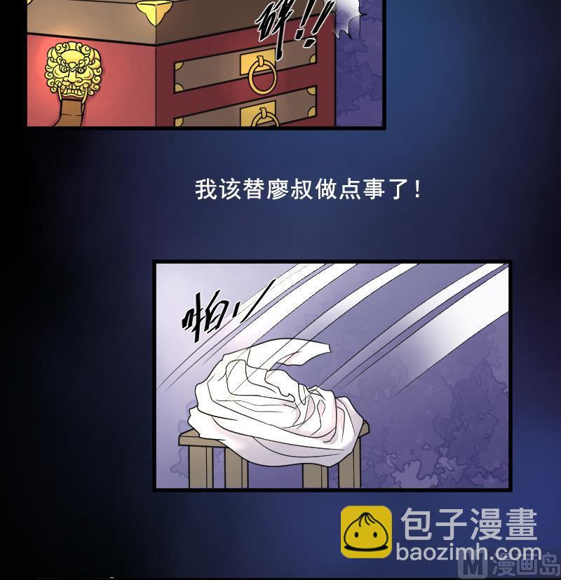 第31话 白日寿 6-第31话