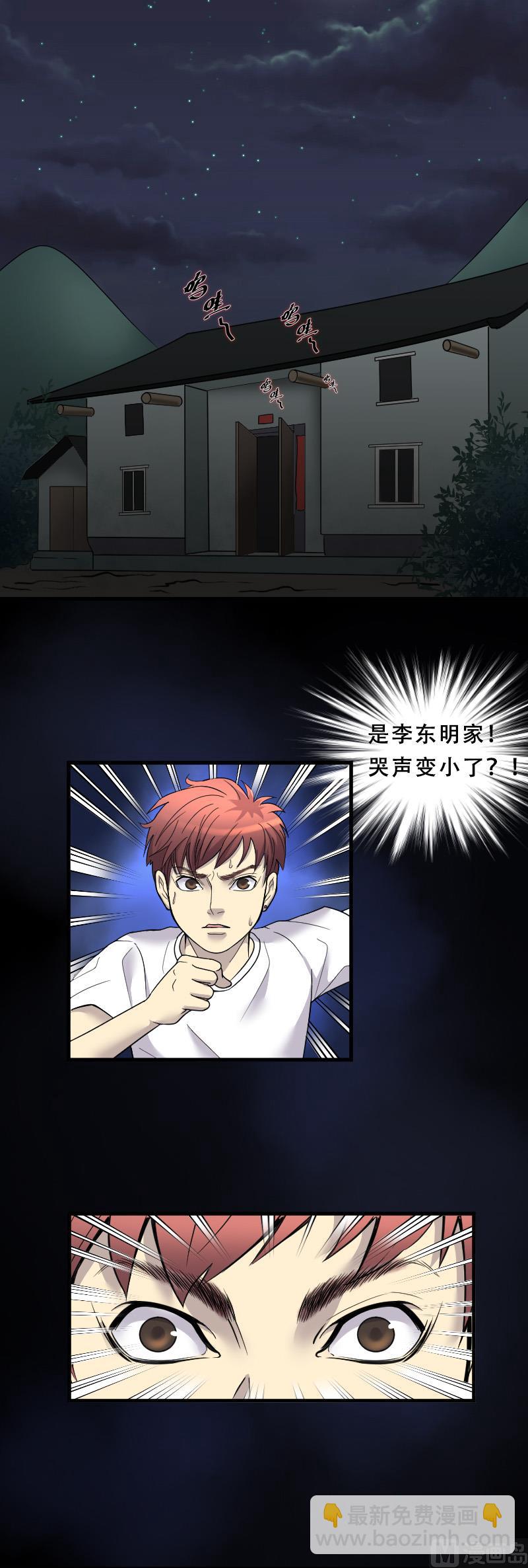 第31话 白日寿 6-第31话