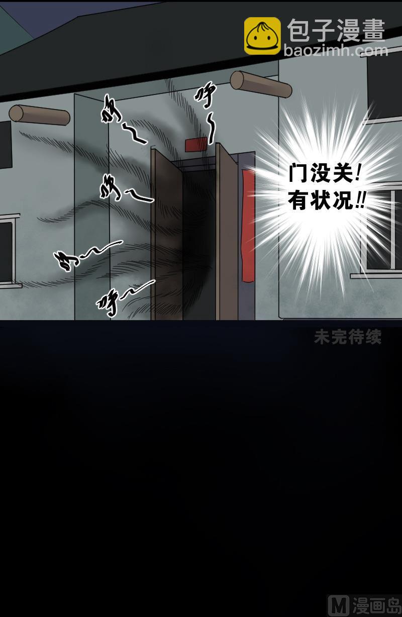 第31话 白日寿 6-第31话