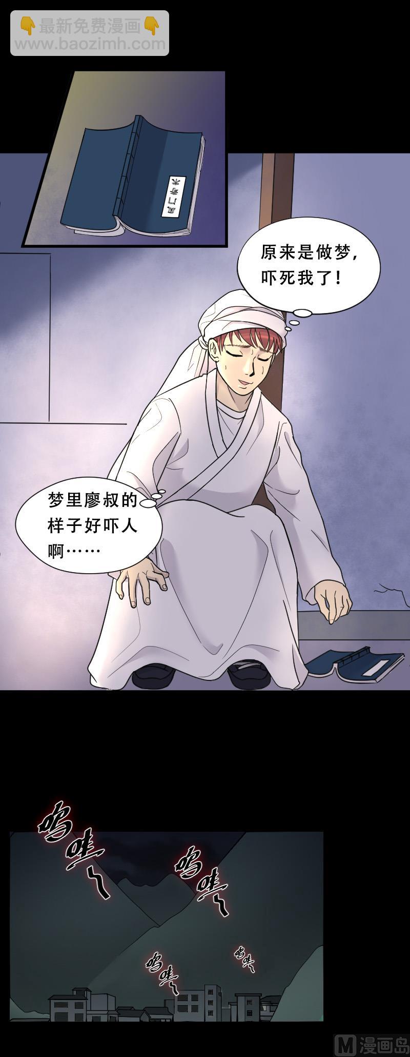 第31话 白日寿 6-第31话