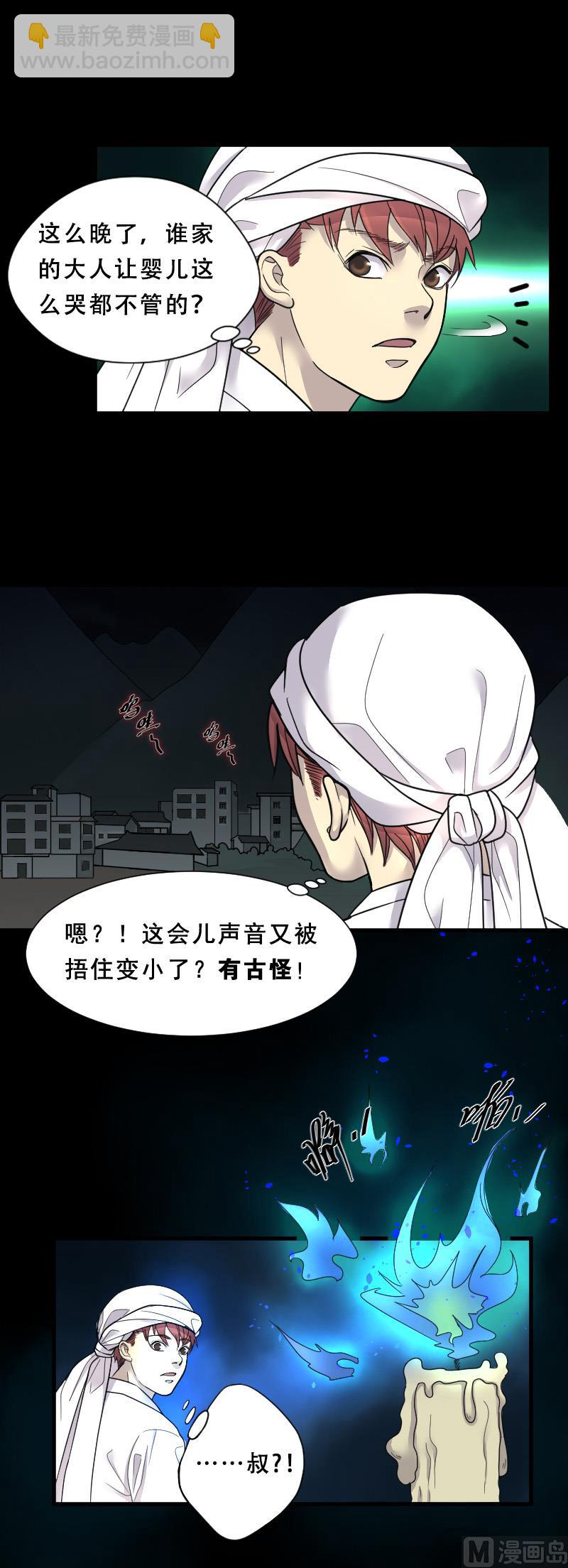 第31话 白日寿 6-第31话