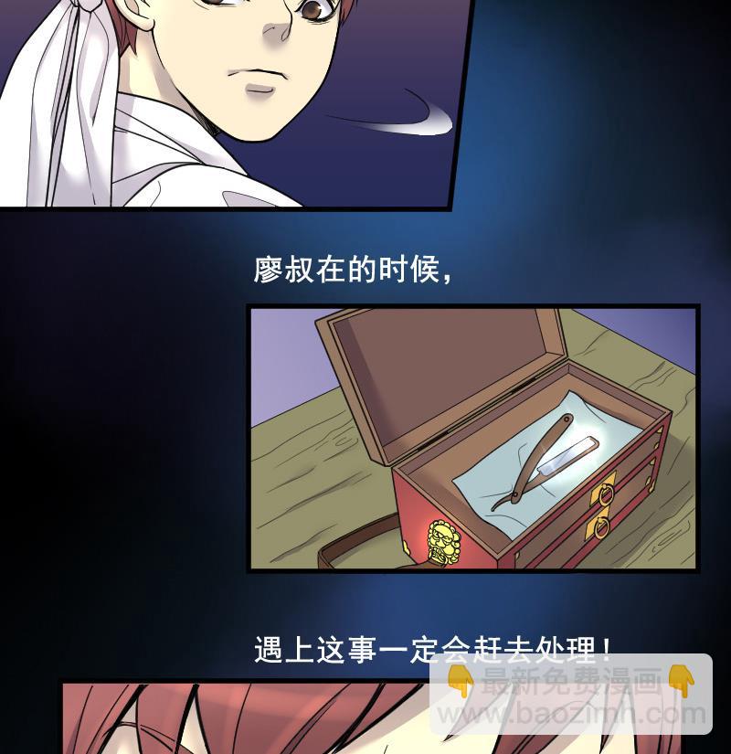 第31话 白日寿 6-第31话