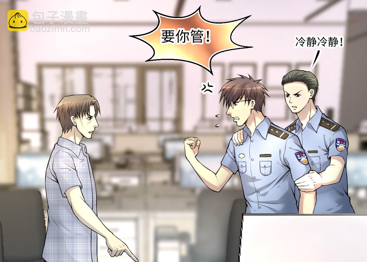 第329话 凶案现场 2(1/2)-第329话