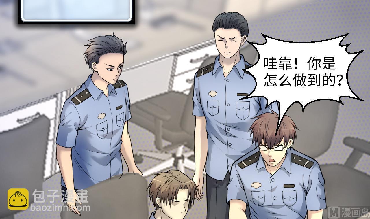 第329话 凶案现场 2(1/2)-第329话