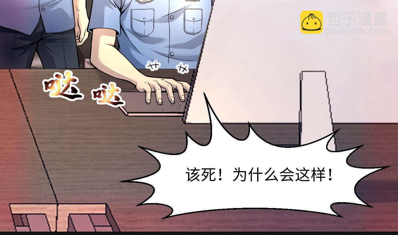 第329话 凶案现场 2(1/2)-第329话