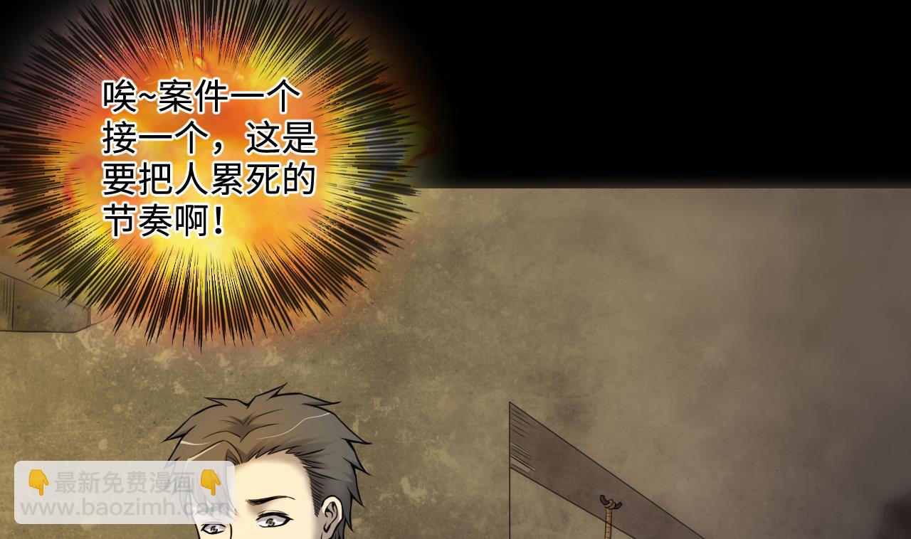 第331话 被杀的死神 2(1/2)-第331话
