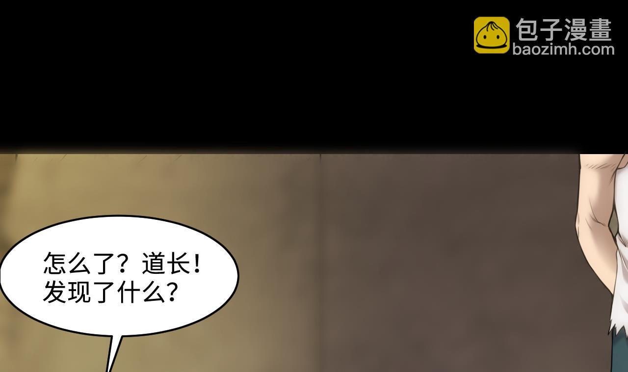 第331话 被杀的死神 2(1/2)-第331话