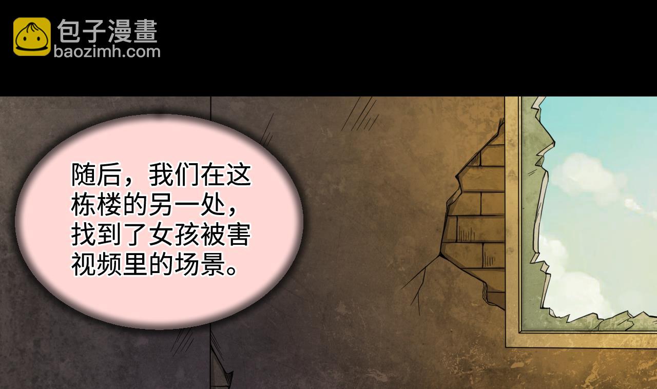 第331话 被杀的死神 2(1/2)-第331话