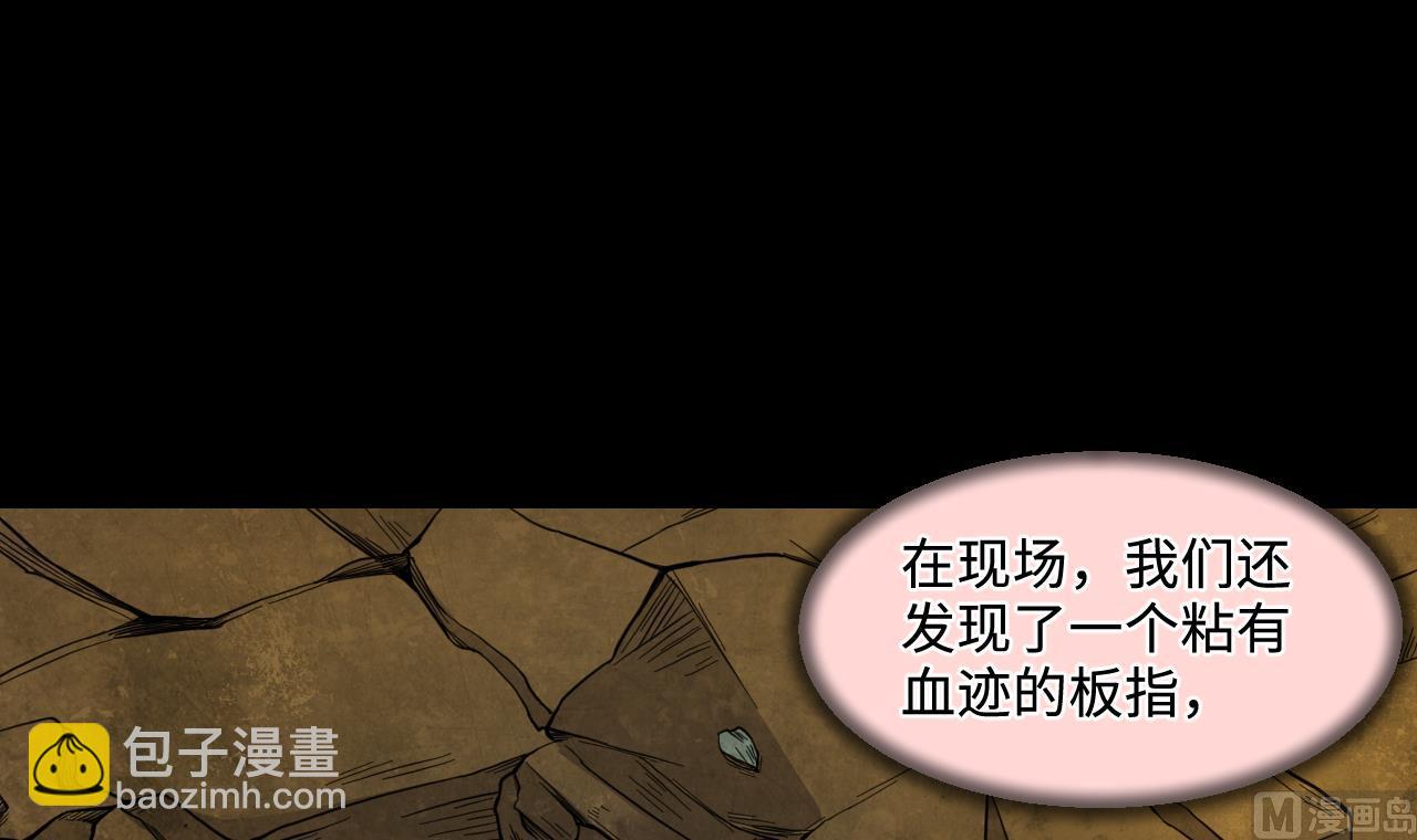 第331话 被杀的死神 2(1/2)-第331话