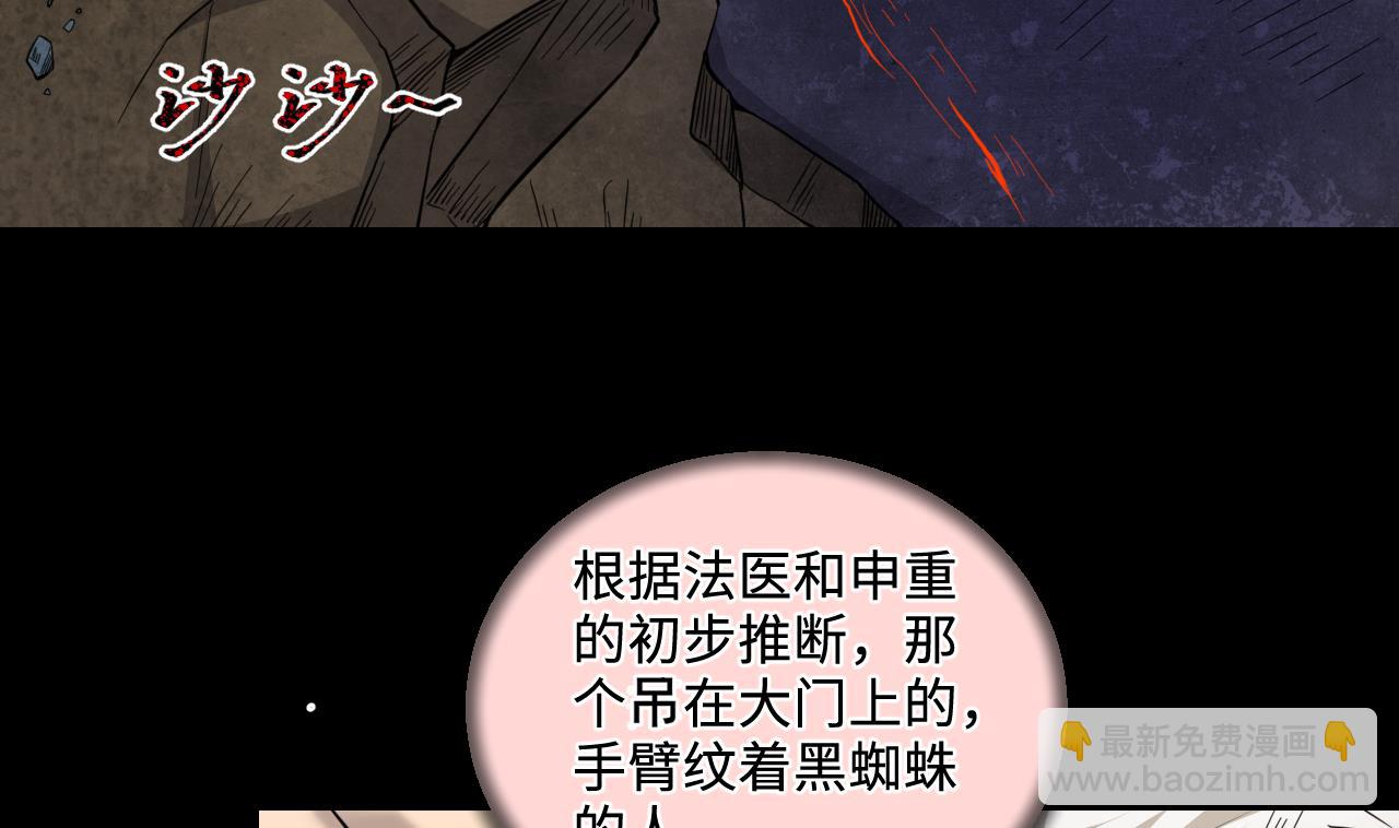 第331话 被杀的死神 2(1/2)-第331话