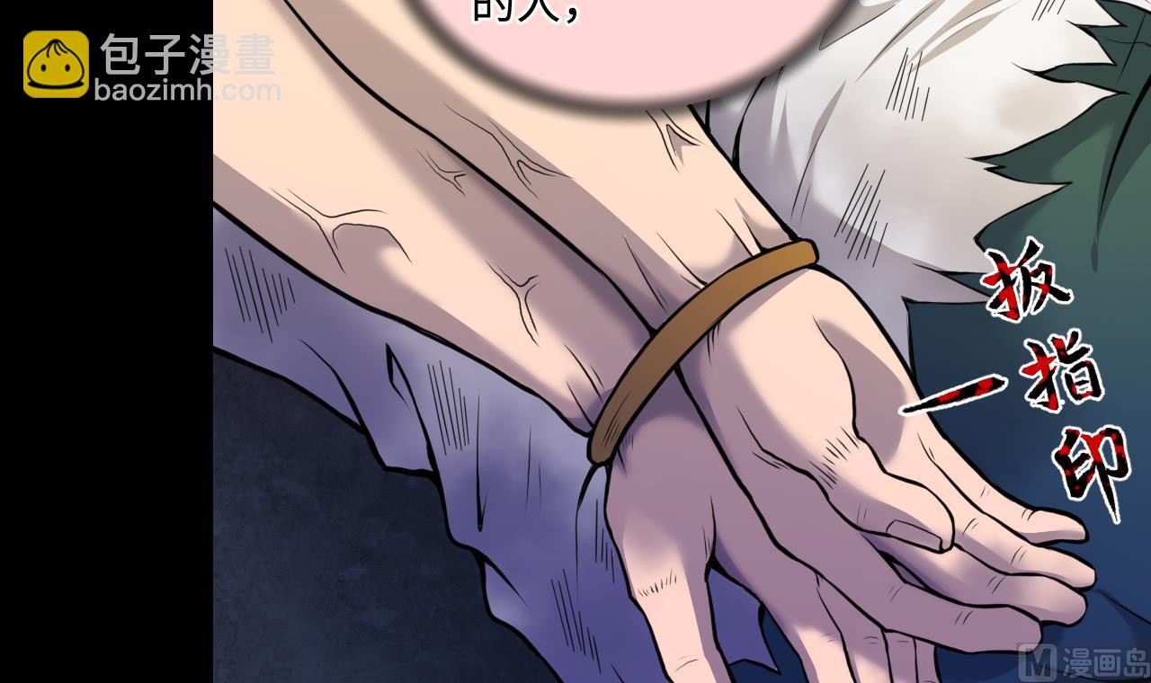 第331话 被杀的死神 2(1/2)-第331话