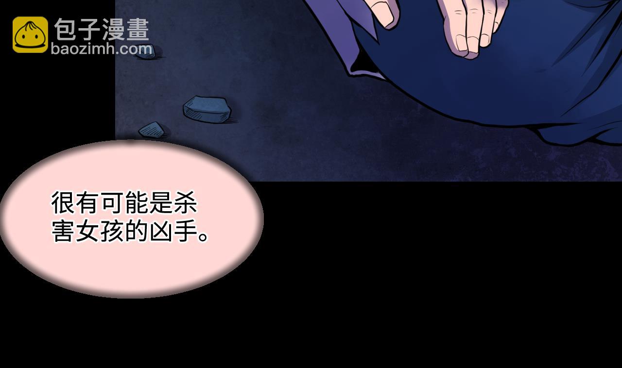 第331话 被杀的死神 2(1/2)-第331话