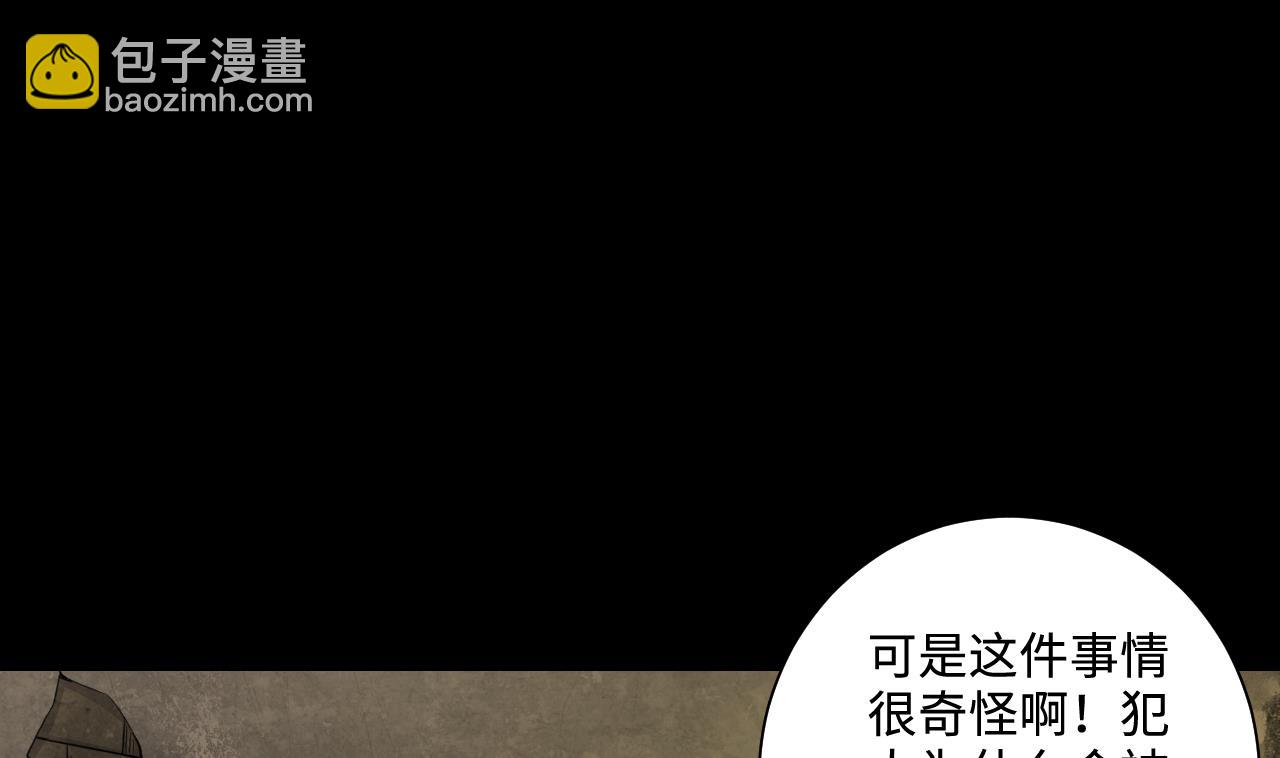 第331话 被杀的死神 2(1/2)-第331话