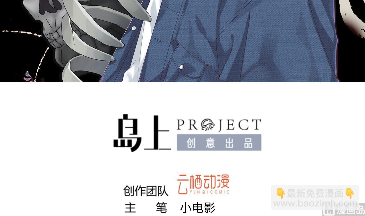 第331话 被杀的死神 2(1/2)-第331话