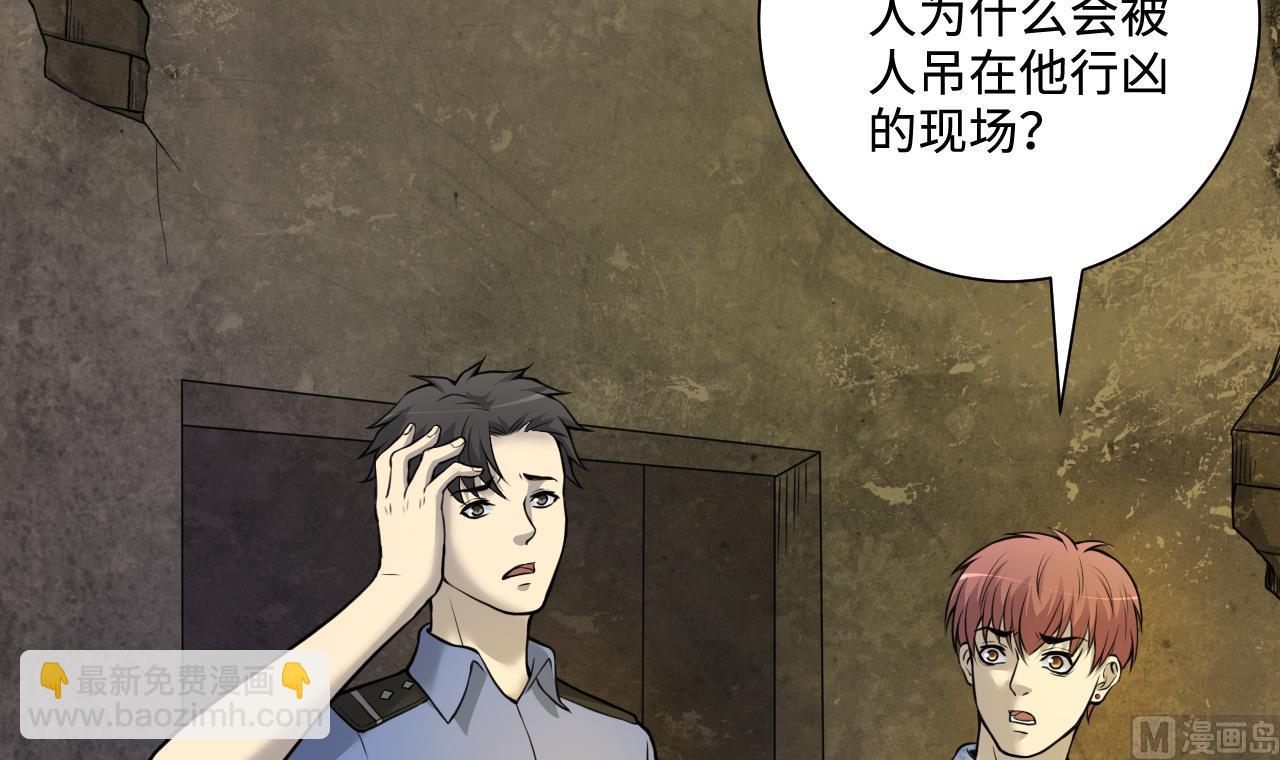 第331话 被杀的死神 2(1/2)-第331话