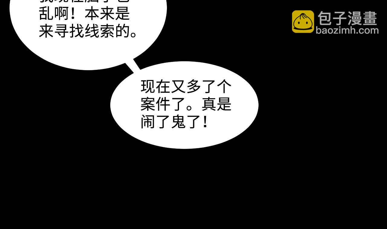 第331话 被杀的死神 2(1/2)-第331话