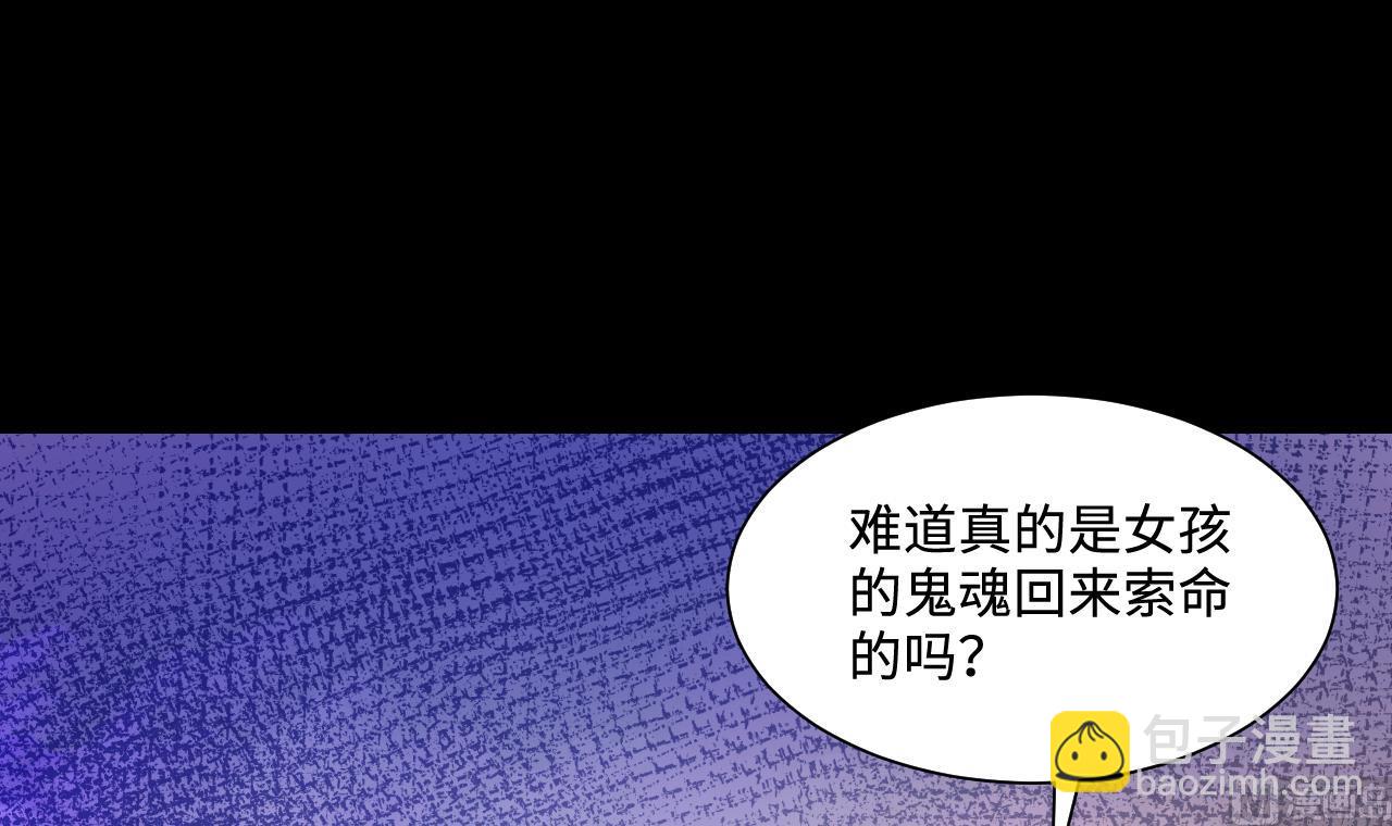 第331话 被杀的死神 2(1/2)-第331话