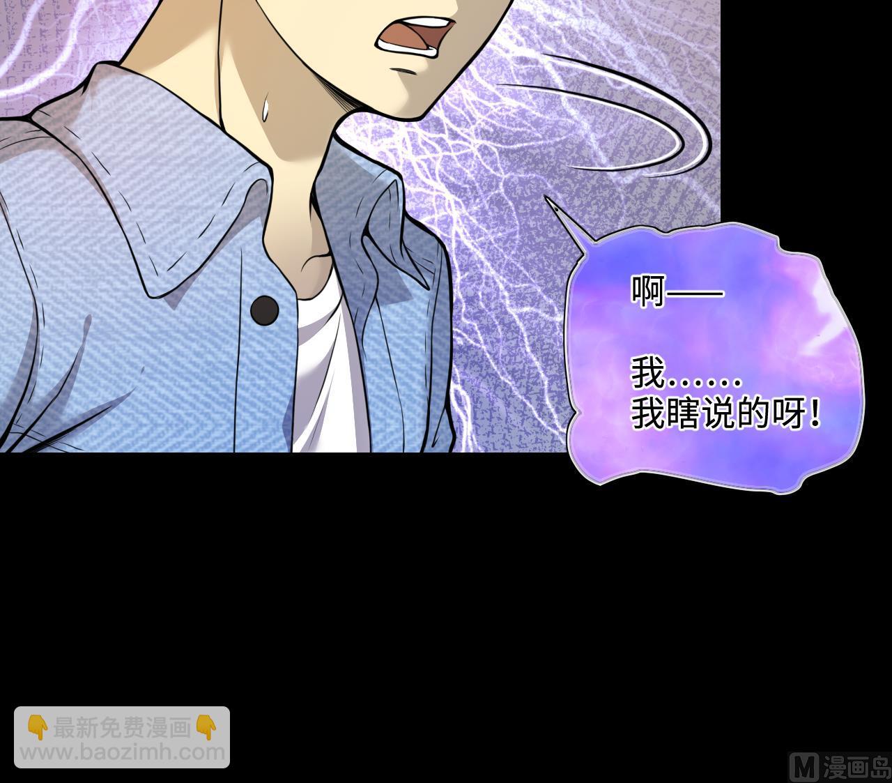 第331话 被杀的死神 2(1/2)-第331话